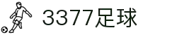 3377体育-权威体育赛事平台-中国官方网站